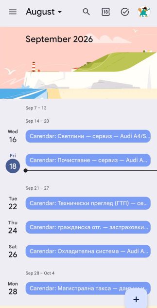 Сроковете от Carendar, подредени в Google Calendar